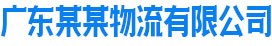 中国有限公司